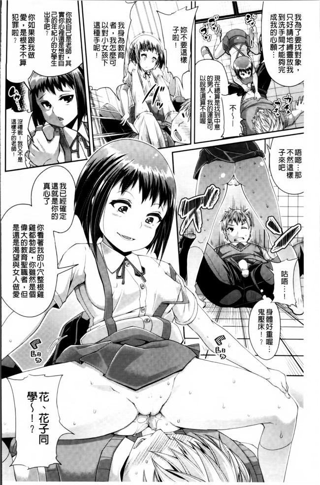 本子库福利漫画之[皐月芋網] 都市伝説ビッチ 女子怪