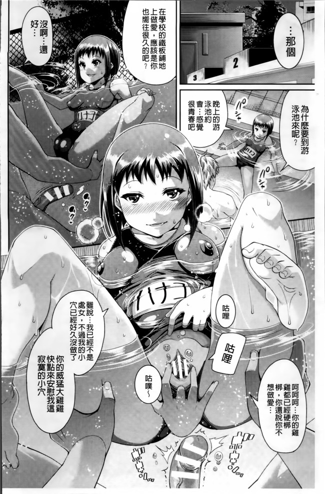 本子库福利漫画之[皐月芋網] 都市伝説ビッチ 女子怪