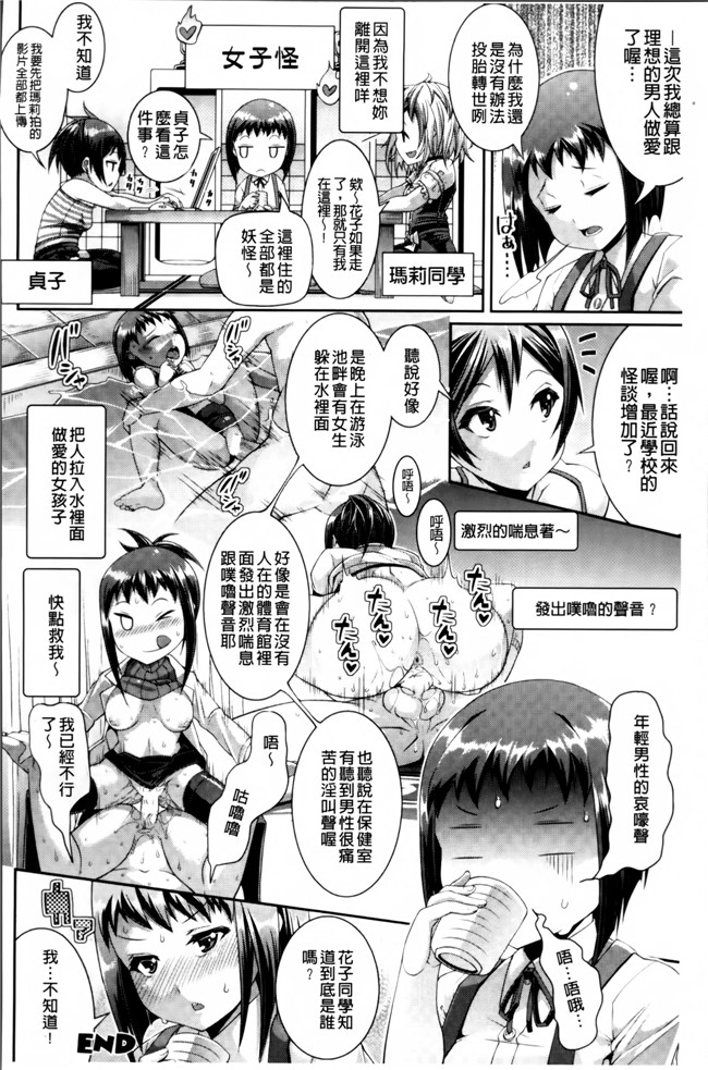 本子库福利漫画之[皐月芋網] 都市伝説ビッチ 女子怪