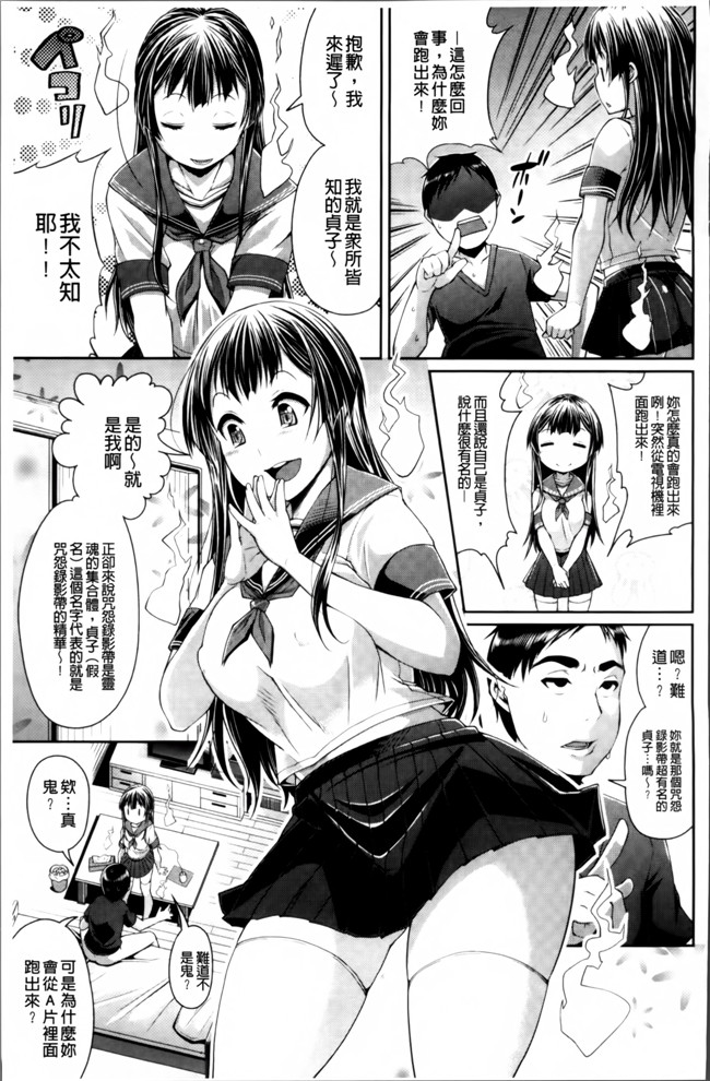 本子库福利漫画之[皐月芋網] 都市伝説ビッチ 女子怪