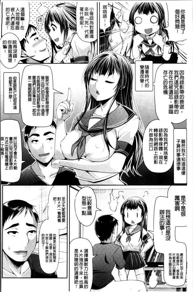 本子库福利漫画之[皐月芋網] 都市伝説ビッチ 女子怪