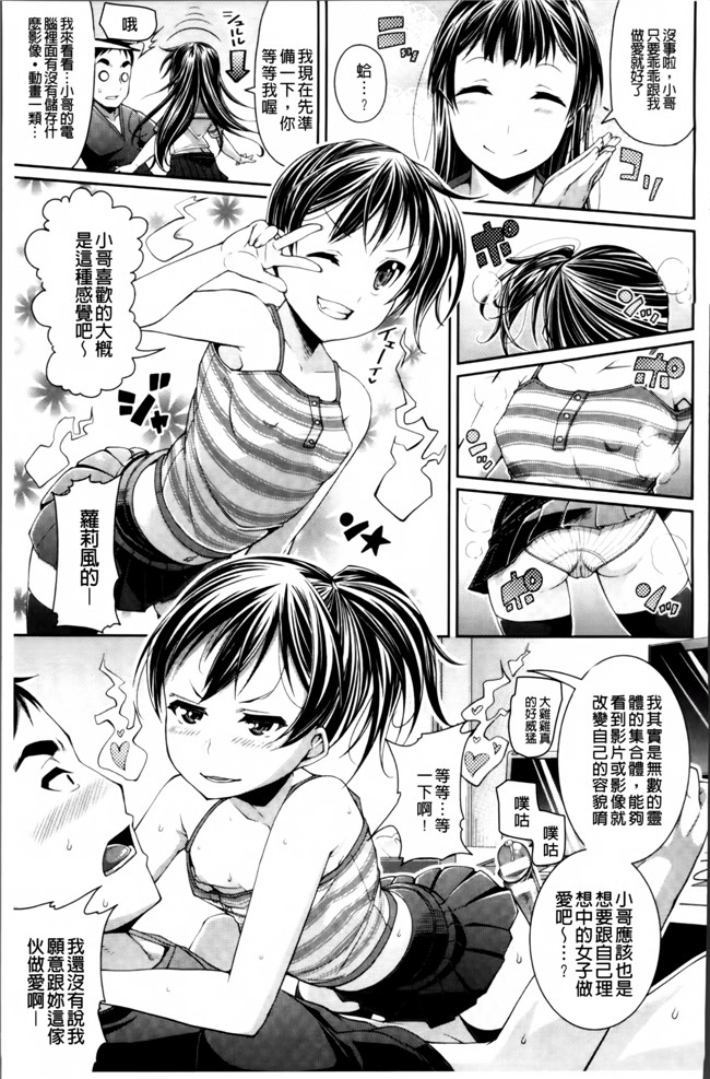 本子库福利漫画之[皐月芋網] 都市伝説ビッチ 女子怪