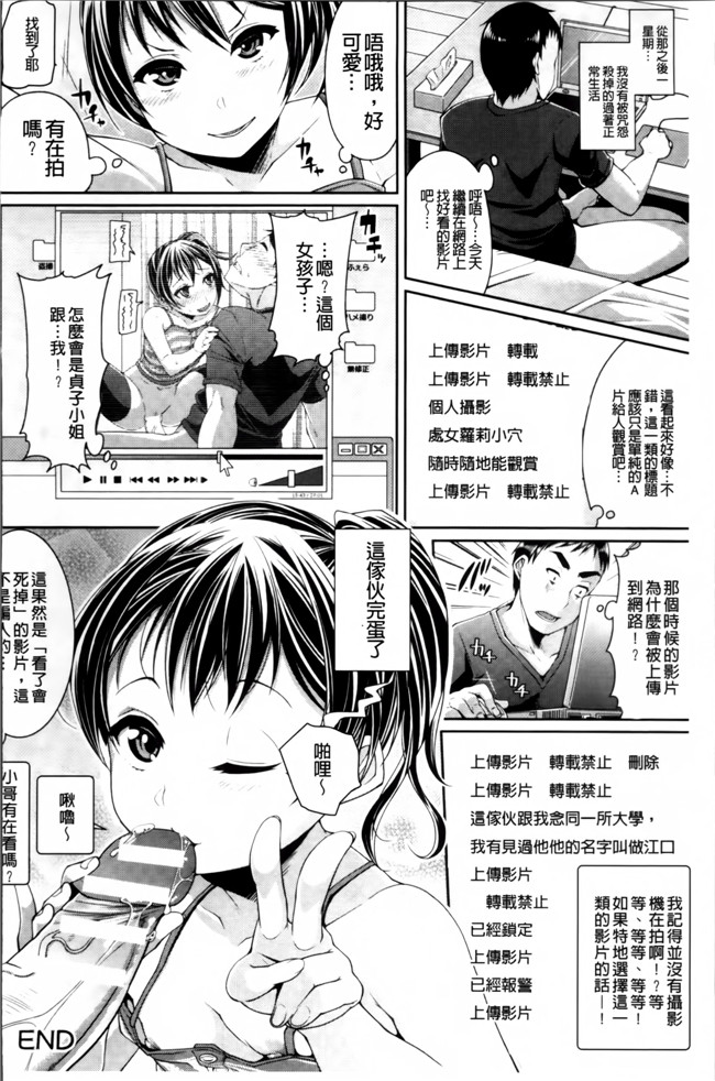 本子库福利漫画之[皐月芋網] 都市伝説ビッチ 女子怪