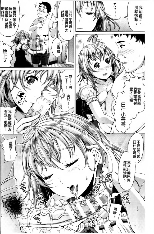 本子库福利漫画之[皐月芋網] 都市伝説ビッチ 女子怪