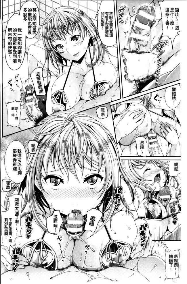 本子库福利漫画之[皐月芋網] 都市伝説ビッチ 女子怪