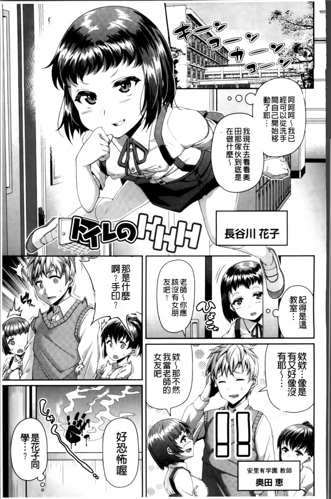 本子库福利漫画之[皐月芋網] 都市伝説ビッチ 女子怪