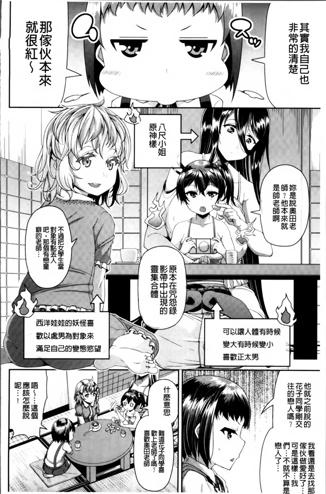 本子库福利漫画之[皐月芋網] 都市伝説ビッチ 女子怪