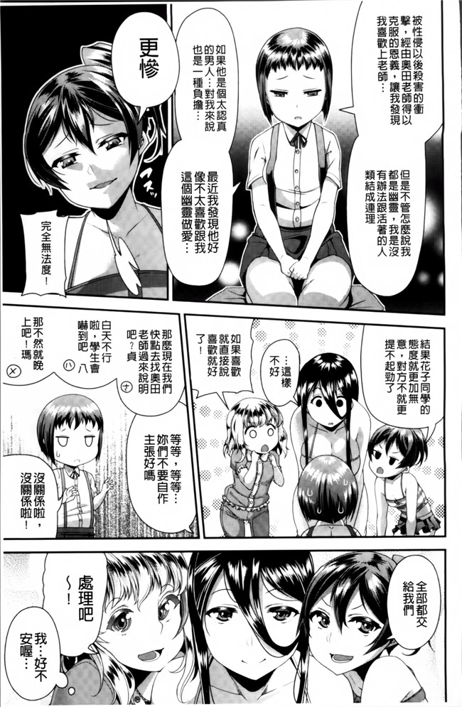 本子库福利漫画之[皐月芋網] 都市伝説ビッチ 女子怪