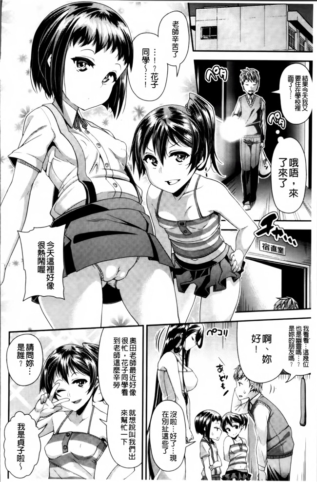 本子库福利漫画之[皐月芋網] 都市伝説ビッチ 女子怪