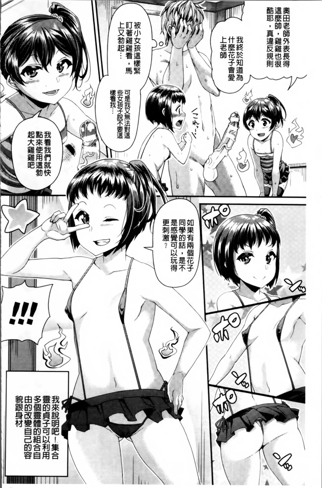 本子库福利漫画之[皐月芋網] 都市伝説ビッチ 女子怪