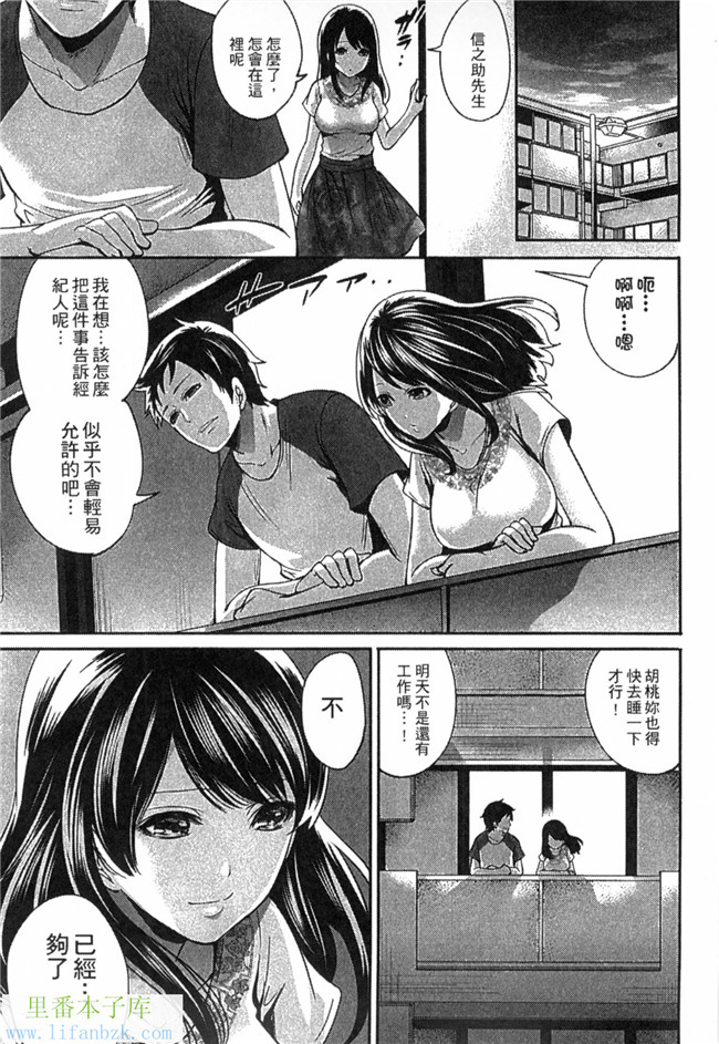 日本福利漫画之[宮原歩]明日偶像練習中