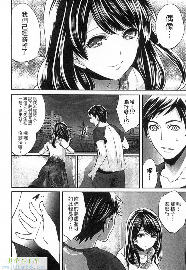 日本福利漫画之[宮原歩]明日偶像練習中