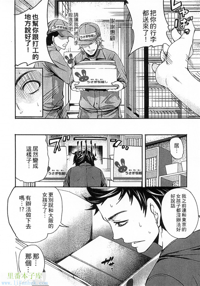 日本福利漫画之[宮原歩]明日偶像練習中