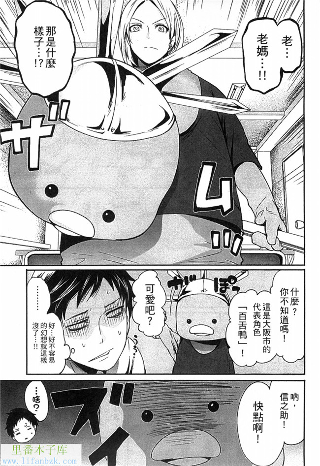 日本福利漫画之[宮原歩]明日偶像練習中