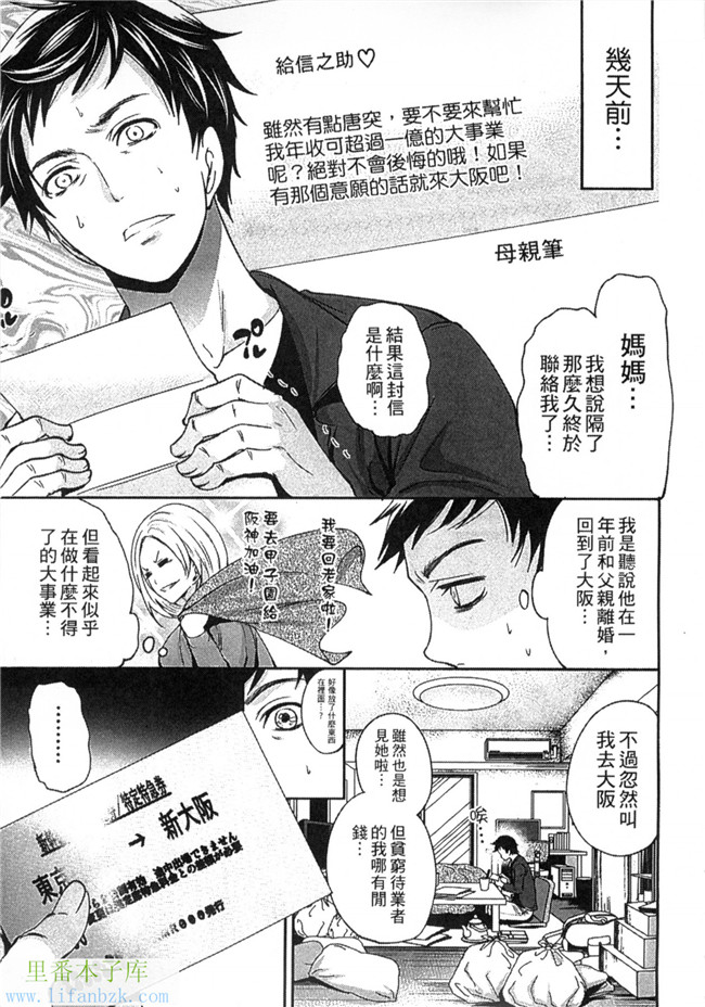 日本福利漫画之[宮原歩]明日偶像練習中