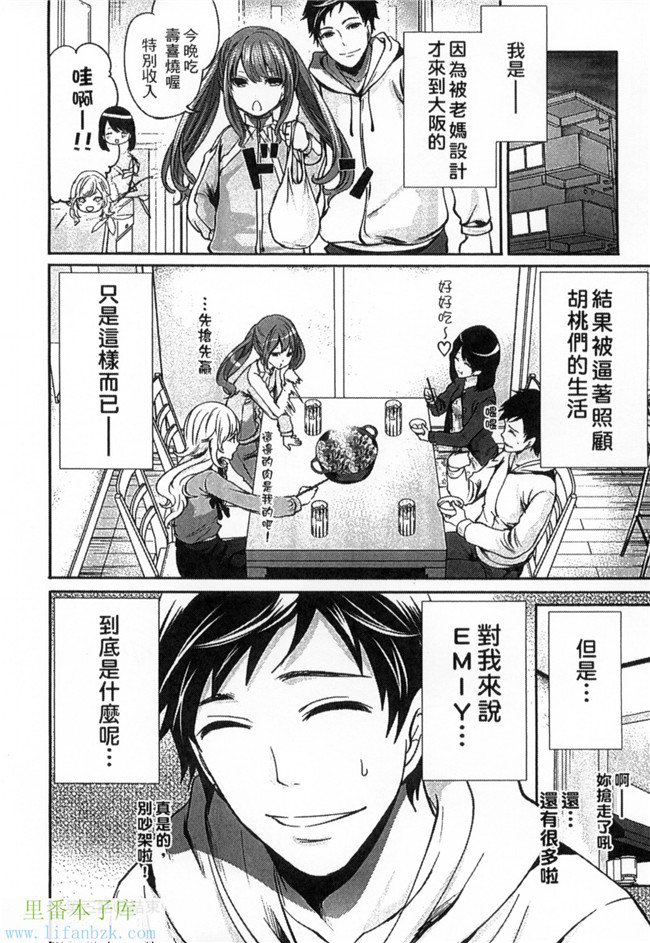 日本福利漫画之[宮原歩]明日偶像練習中