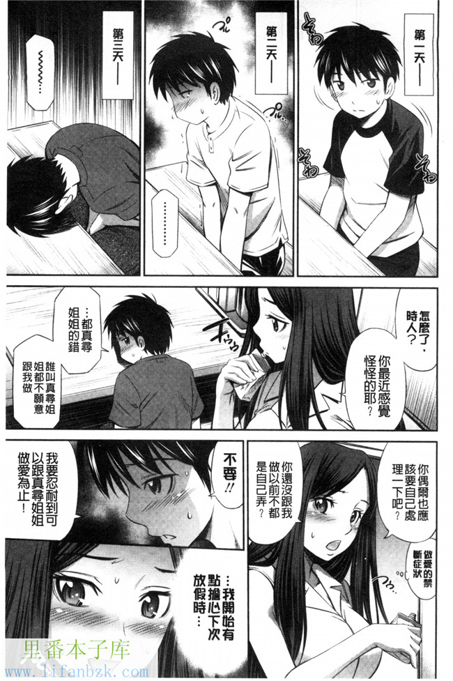 福利漫画之[左橋レンヤ] ヒメゴト×メモリーズ 私密性事 X 美妙的性事