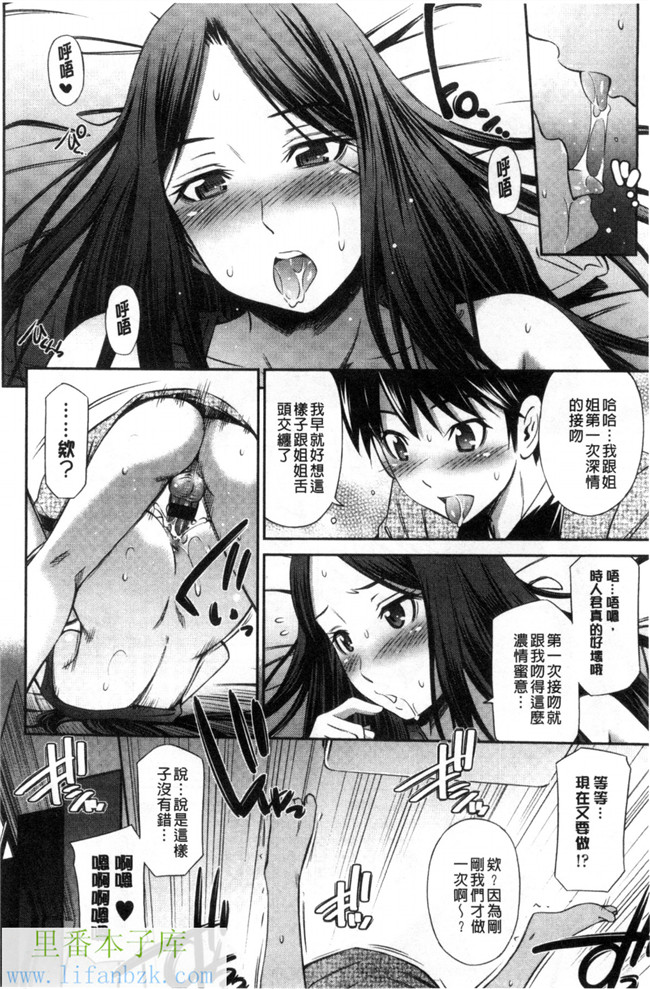 福利漫画之[左橋レンヤ] ヒメゴト×メモリーズ 私密性事 X 美妙的性事