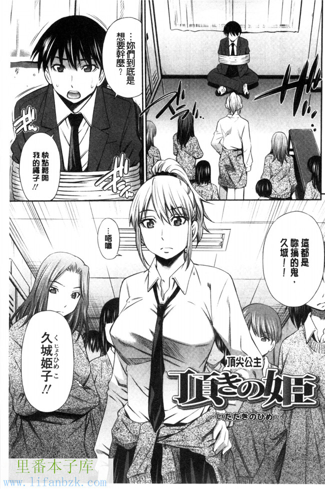 福利漫画之[左橋レンヤ] ヒメゴト×メモリーズ 私密性事 X 美妙的性事