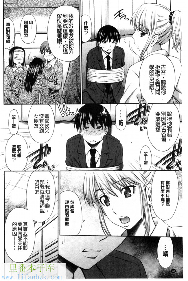 福利漫画之[左橋レンヤ] ヒメゴト×メモリーズ 私密性事 X 美妙的性事