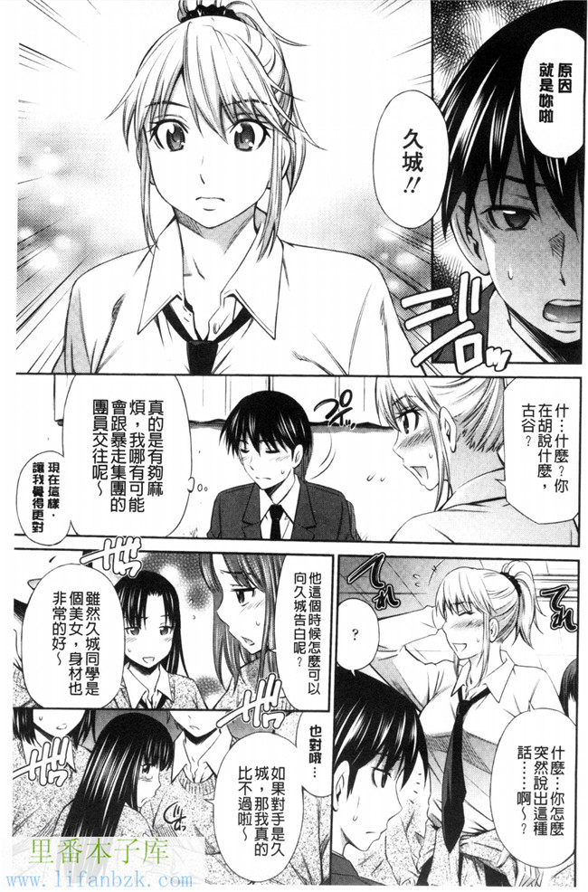 福利漫画之[左橋レンヤ] ヒメゴト×メモリーズ 私密性事 X 美妙的性事