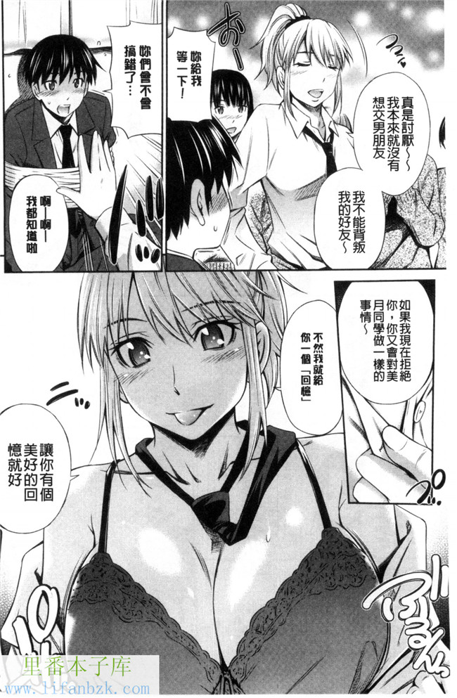 福利漫画之[左橋レンヤ] ヒメゴト×メモリーズ 私密性事 X 美妙的性事