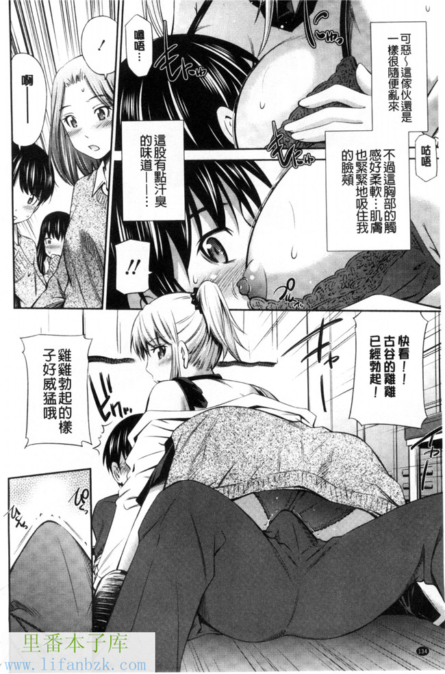 福利漫画之[左橋レンヤ] ヒメゴト×メモリーズ 私密性事 X 美妙的性事