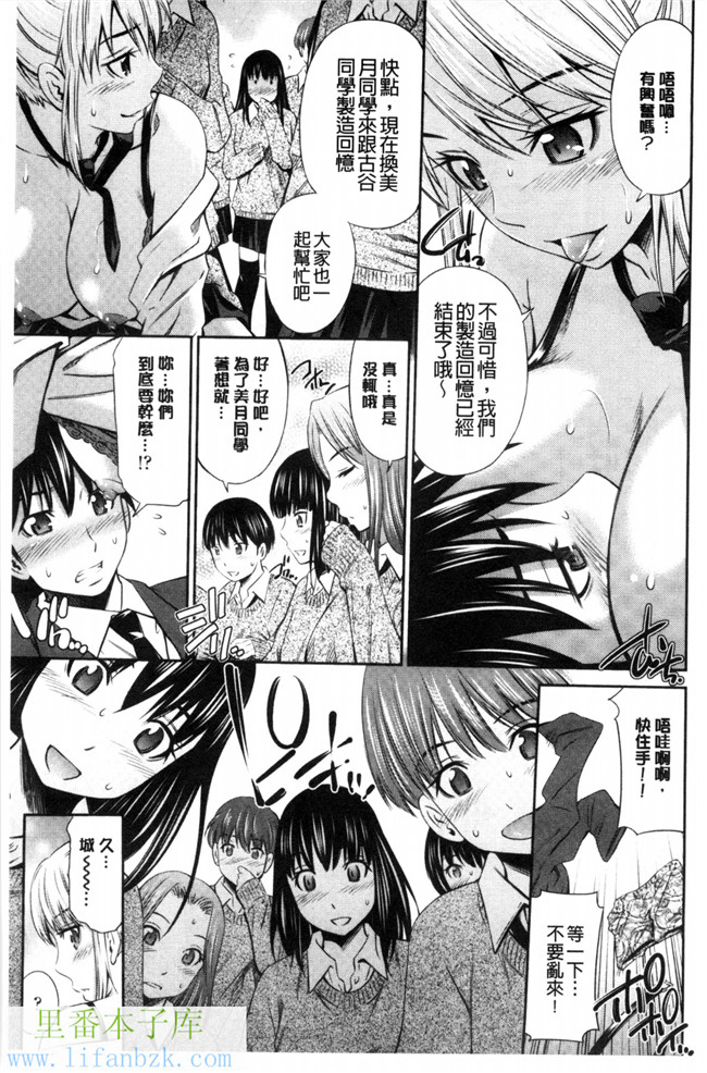 福利漫画之[左橋レンヤ] ヒメゴト×メモリーズ 私密性事 X 美妙的性事