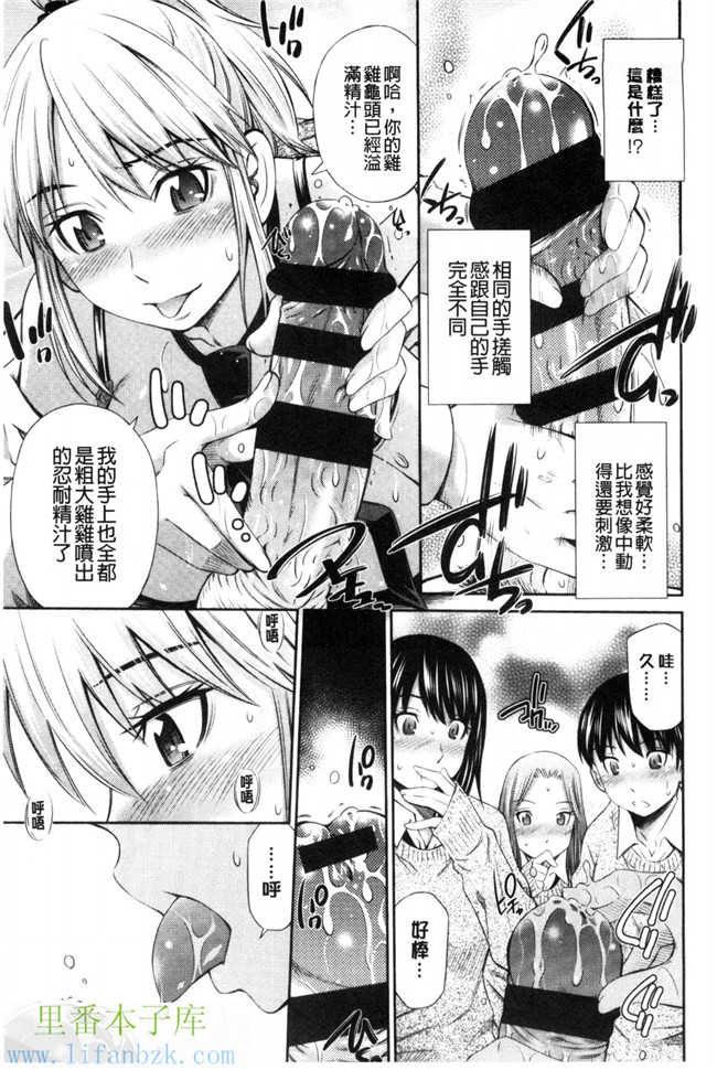 福利漫画之[左橋レンヤ] ヒメゴト×メモリーズ 私密性事 X 美妙的性事