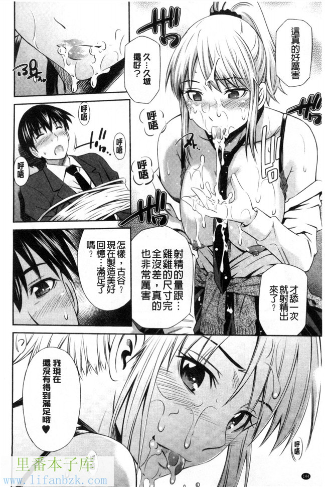 福利漫画之[左橋レンヤ] ヒメゴト×メモリーズ 私密性事 X 美妙的性事