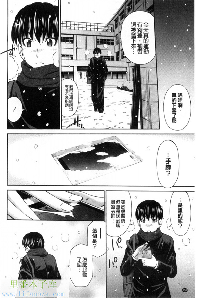 福利漫画之[左橋レンヤ] ヒメゴト×メモリーズ 私密性事 X 美妙的性事