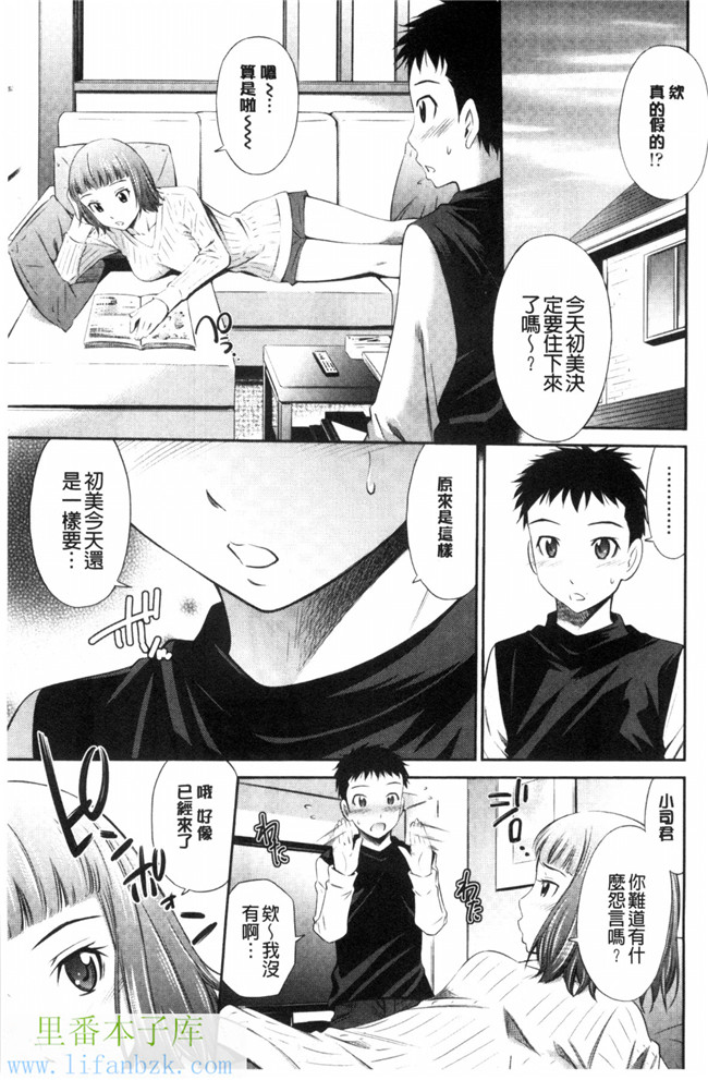 福利漫画之[左橋レンヤ] ヒメゴト×メモリーズ 私密性事 X 美妙的性事