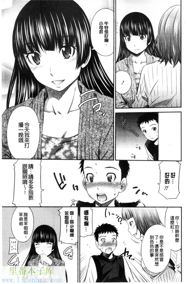 福利漫画之[左橋レンヤ] ヒメゴト×メモリーズ 私密性事 X 美妙的性事