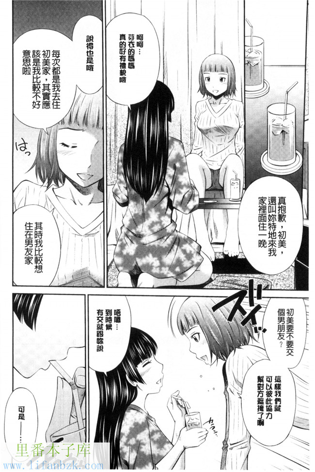 福利漫画之[左橋レンヤ] ヒメゴト×メモリーズ 私密性事 X 美妙的性事