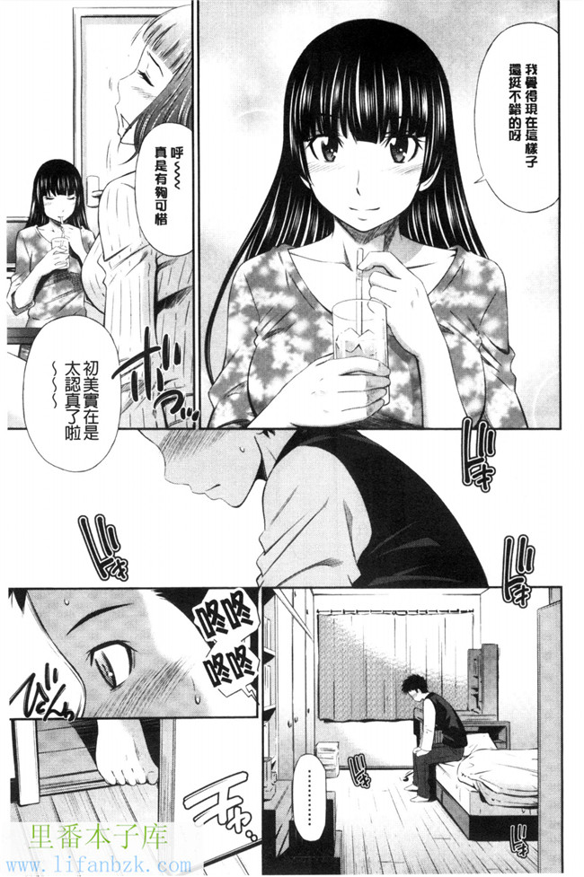 福利漫画之[左橋レンヤ] ヒメゴト×メモリーズ 私密性事 X 美妙的性事