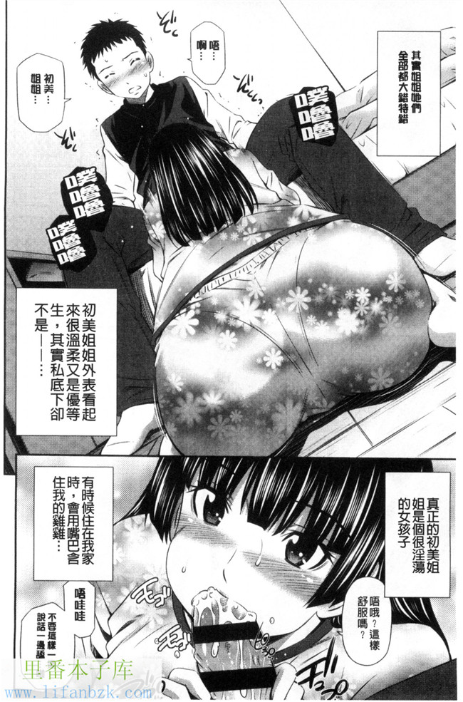 福利漫画之[左橋レンヤ] ヒメゴト×メモリーズ 私密性事 X 美妙的性事