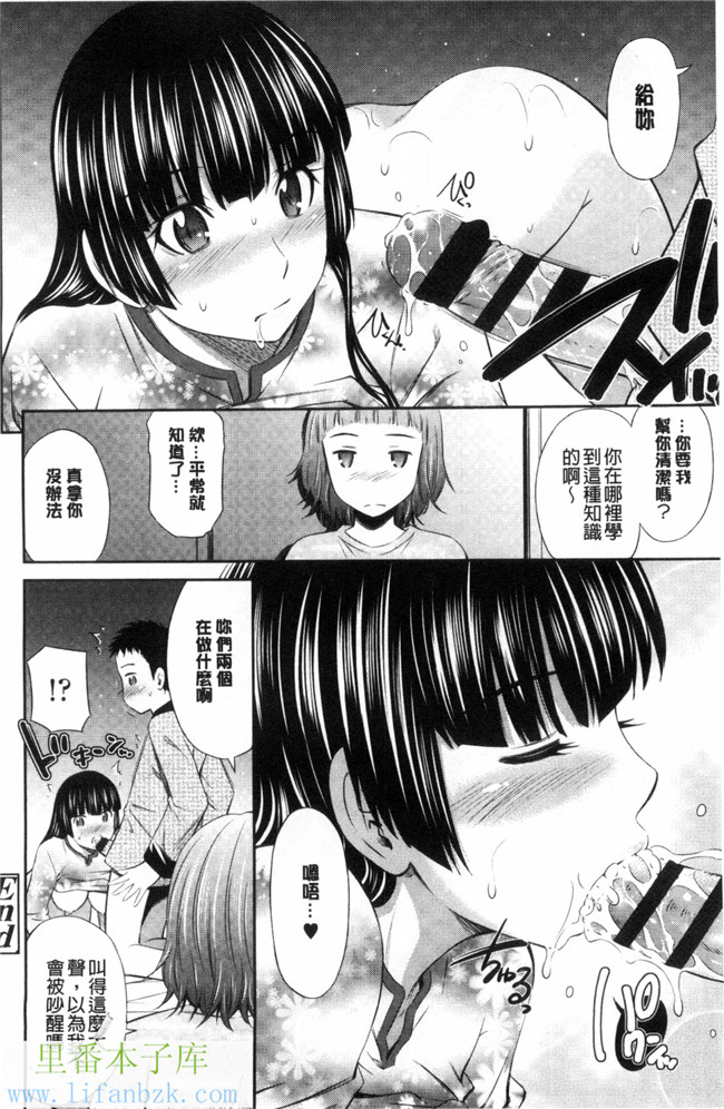 福利漫画之[左橋レンヤ] ヒメゴト×メモリーズ 私密性事 X 美妙的性事