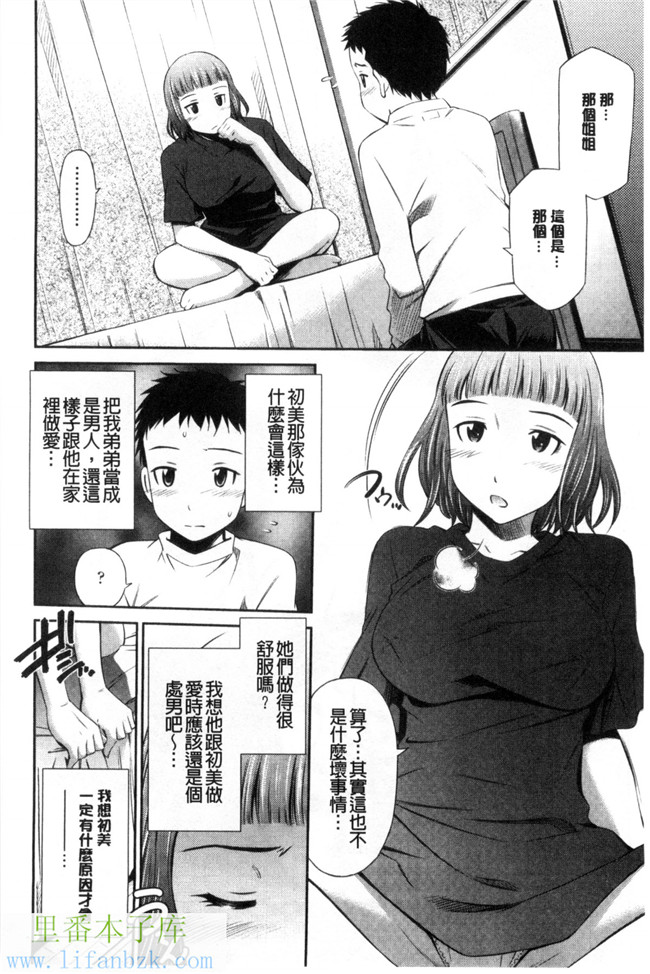 福利漫画之[左橋レンヤ] ヒメゴト×メモリーズ 私密性事 X 美妙的性事