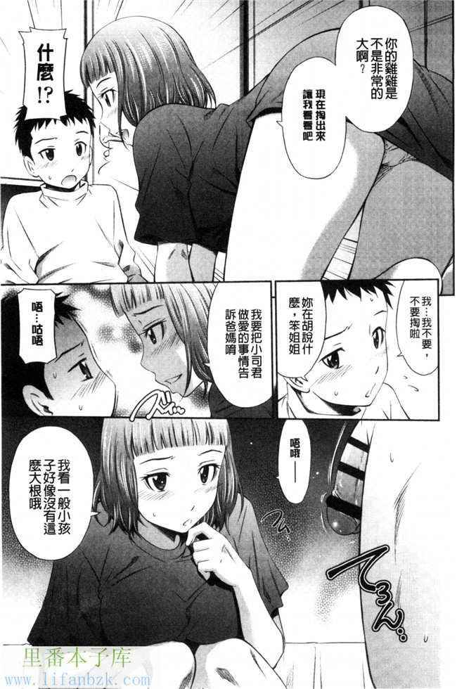 福利漫画之[左橋レンヤ] ヒメゴト×メモリーズ 私密性事 X 美妙的性事