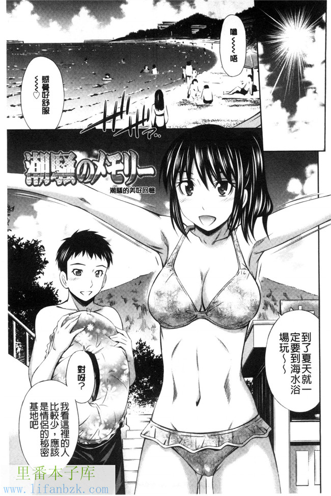 福利漫画之[左橋レンヤ] ヒメゴト×メモリーズ 私密性事 X 美妙的性事