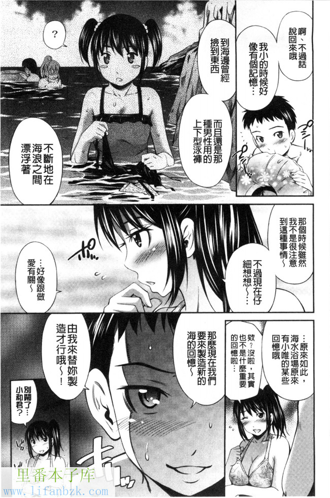 福利漫画之[左橋レンヤ] ヒメゴト×メモリーズ 私密性事 X 美妙的性事