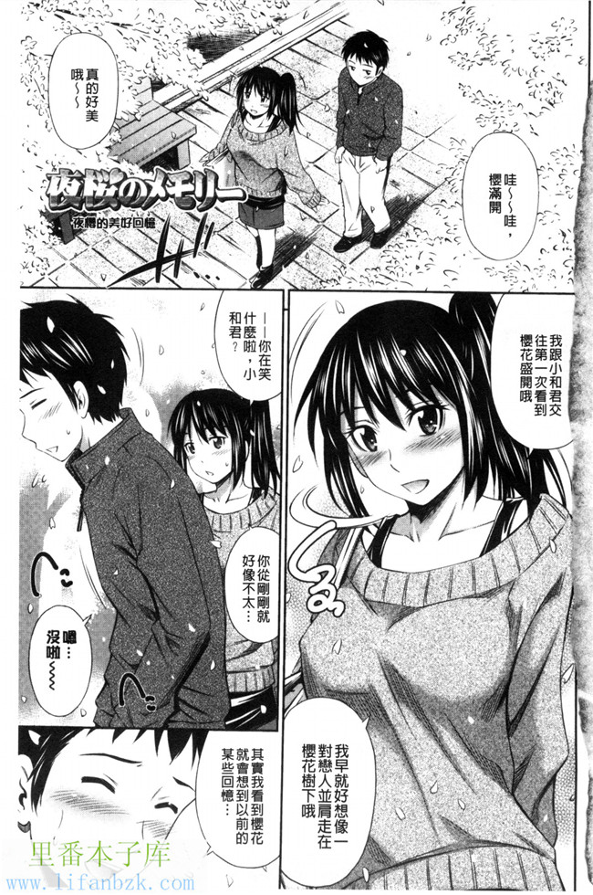 福利漫画之[左橋レンヤ] ヒメゴト×メモリーズ 私密性事 X 美妙的性事