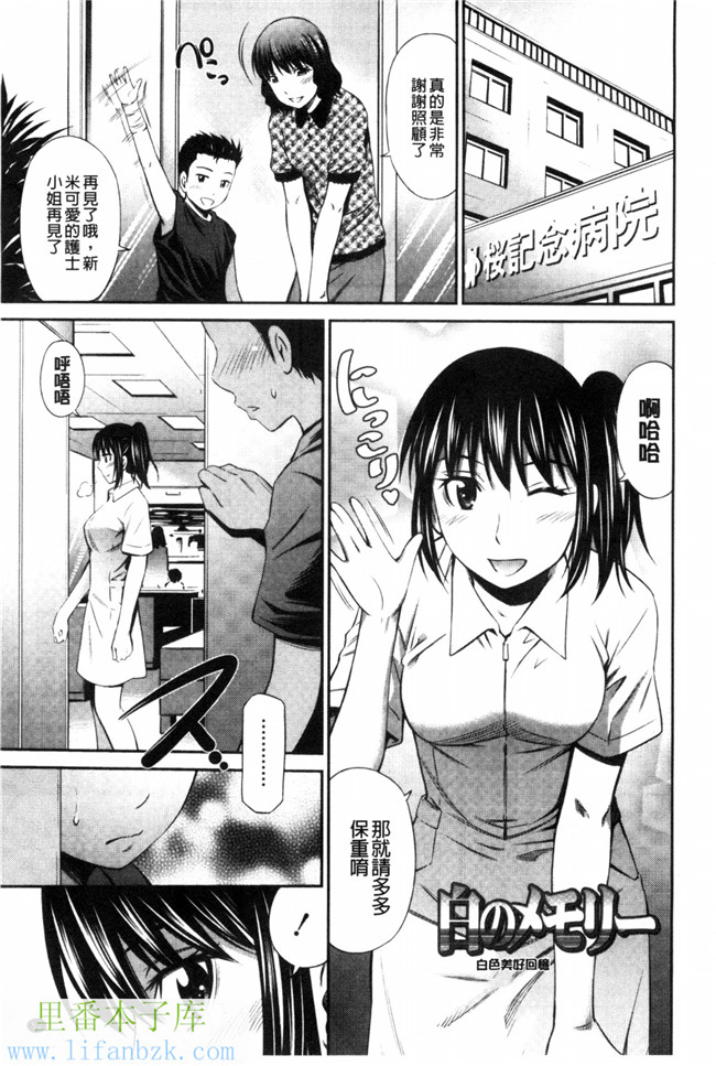 福利漫画之[左橋レンヤ] ヒメゴト×メモリーズ 私密性事 X 美妙的性事