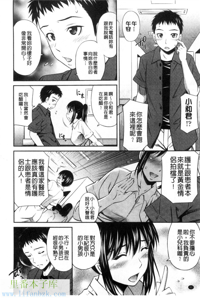 福利漫画之[左橋レンヤ] ヒメゴト×メモリーズ 私密性事 X 美妙的性事