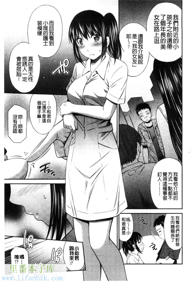 福利漫画之[左橋レンヤ] ヒメゴト×メモリーズ 私密性事 X 美妙的性事