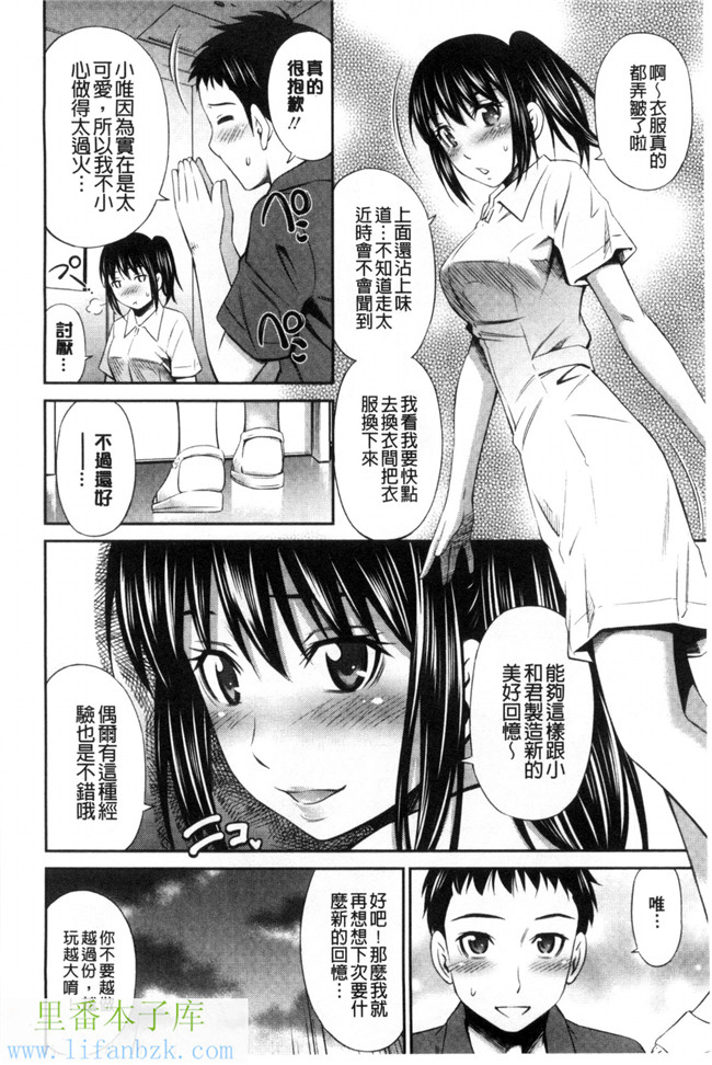 福利漫画之[左橋レンヤ] ヒメゴト×メモリーズ 私密性事 X 美妙的性事