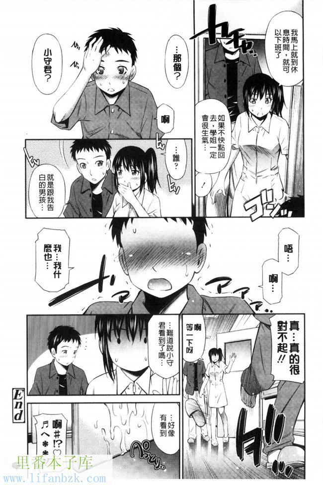 福利漫画之[左橋レンヤ] ヒメゴト×メモリーズ 私密性事 X 美妙的性事