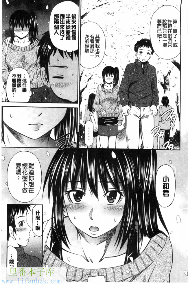 福利漫画之[左橋レンヤ] ヒメゴト×メモリーズ 私密性事 X 美妙的性事