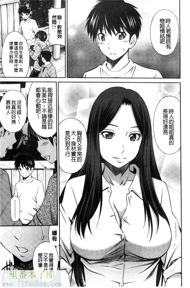 福利漫画之[左橋レンヤ] ヒメゴト×メモリーズ 私密性事 X 美妙的性事