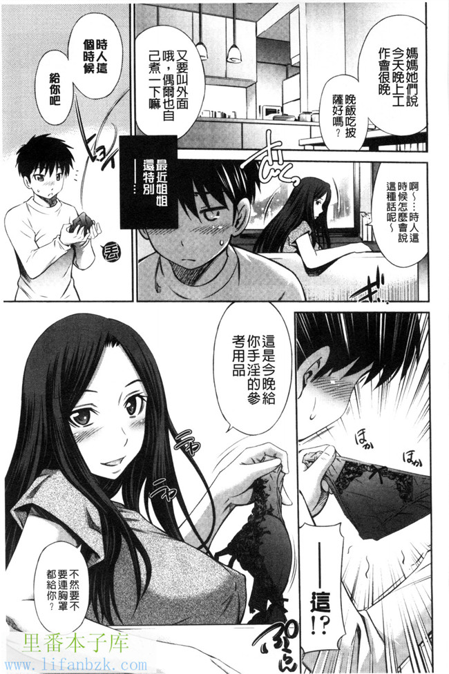 福利漫画之[左橋レンヤ] ヒメゴト×メモリーズ 私密性事 X 美妙的性事